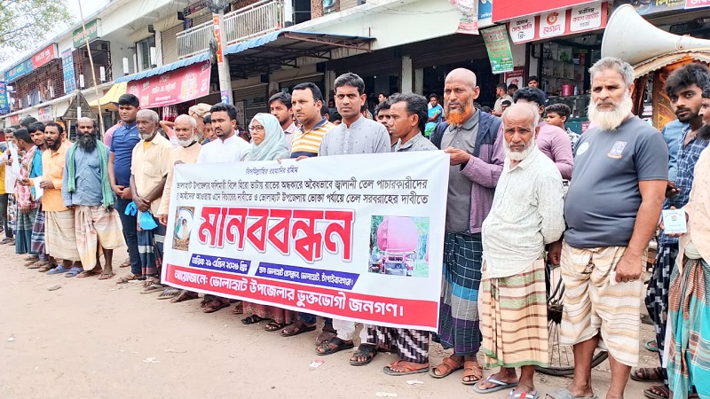 ভোলাহাটে ৮ হাজার লিটার ডিজেল পাচার চেষ্টা মামলায় গ্রেপ্তার ২,তেল পাচারের  প্রতিবাদে মানববন্ধন